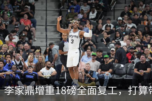 李家鼎增重18磅全面复工，打算带李泳豪上位，希望父子档做饮食节目，拒绝谈论家事，再纠缠只会令自己辛苦